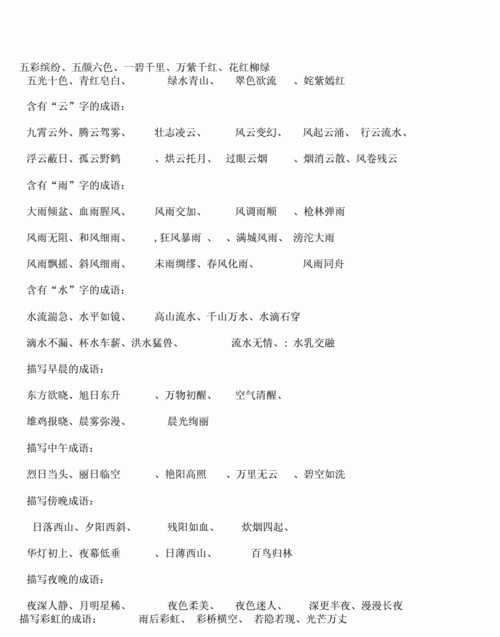 江河湖海的成语：关于江河湖海的成语