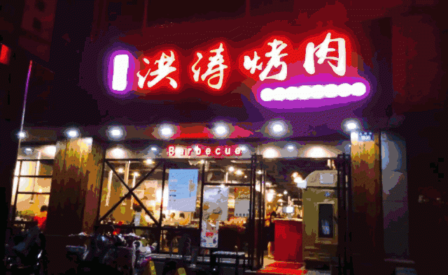 饭店取什么名字比较旺
