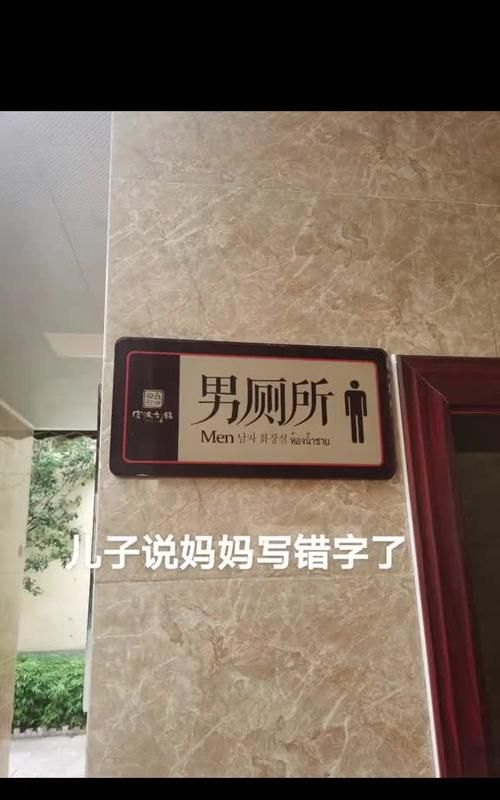 为什么说“上”厕所、“下”厨房