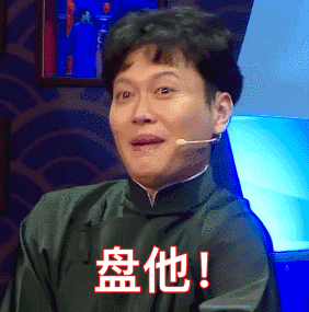 郭德纲各科弟子拜师时间 鹤字科拜师十年(11)