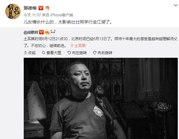 郭德纲各科弟子拜师时间 鹤字科拜师十年(6)