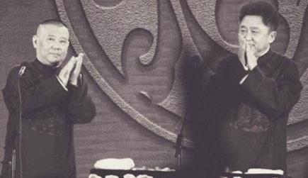 郭德纲各科弟子拜师时间 鹤字科拜师十年(15)