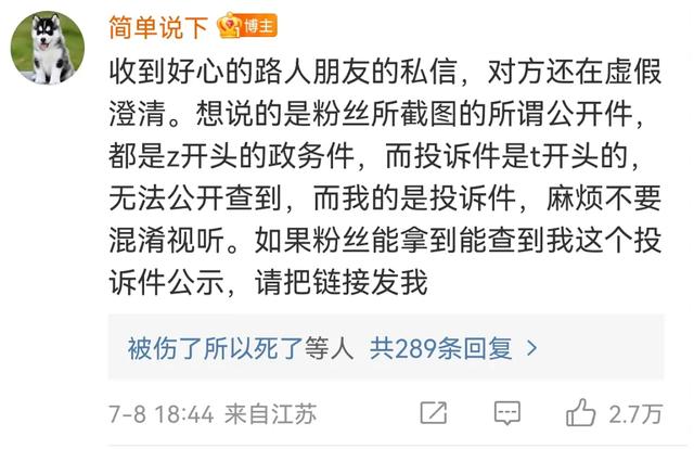易烊千玺考编事件和他有关吗（易烊千玺考编争议出圈）(15)