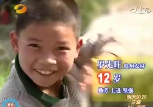 变形计里的农村孩子现状（变形计中的他们都长大了）(3)