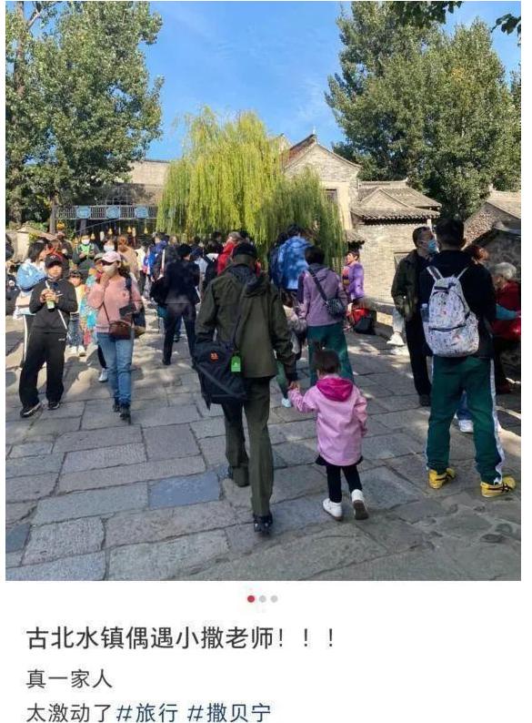 撒贝宁老婆出生日期（加拿大老婆身价千万）(16)