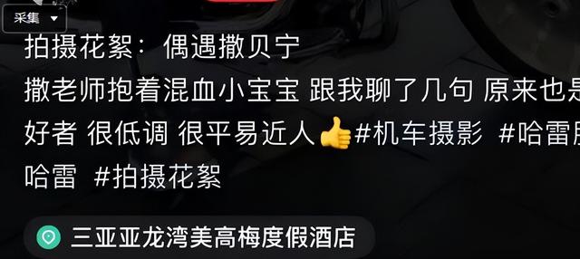 撒贝宁老婆出生日期（加拿大老婆身价千万）(14)