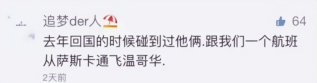 撒贝宁老婆出生日期（加拿大老婆身价千万）(12)