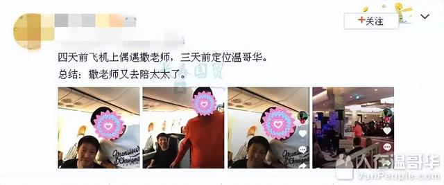 撒贝宁老婆出生日期（加拿大老婆身价千万）(2)