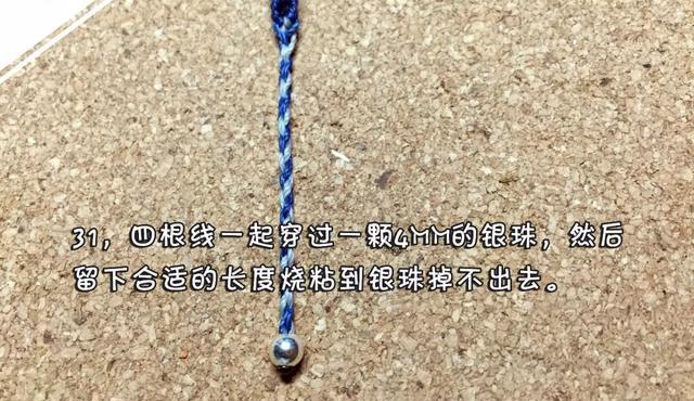 手链绳各种编织教程（编织一根独一无二的手链）(46)