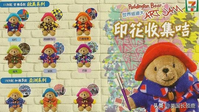 帕丁顿熊现状如何（帕丁顿熊在英国是神级存在）(19)