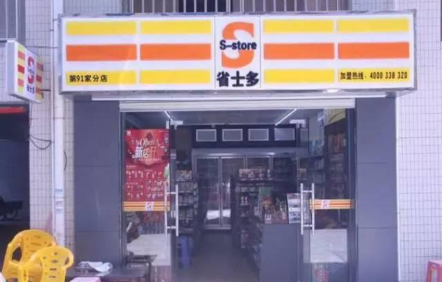 连锁店便利店加盟排名前十（12家连锁便利店加盟情况对比）(9)