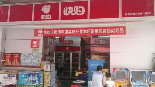 连锁店便利店加盟排名前十（12家连锁便利店加盟情况对比）(7)