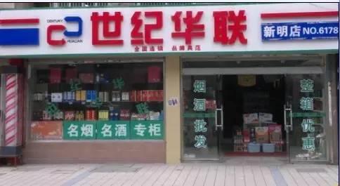 连锁店便利店加盟排名前十（12家连锁便利店加盟情况对比）(2)