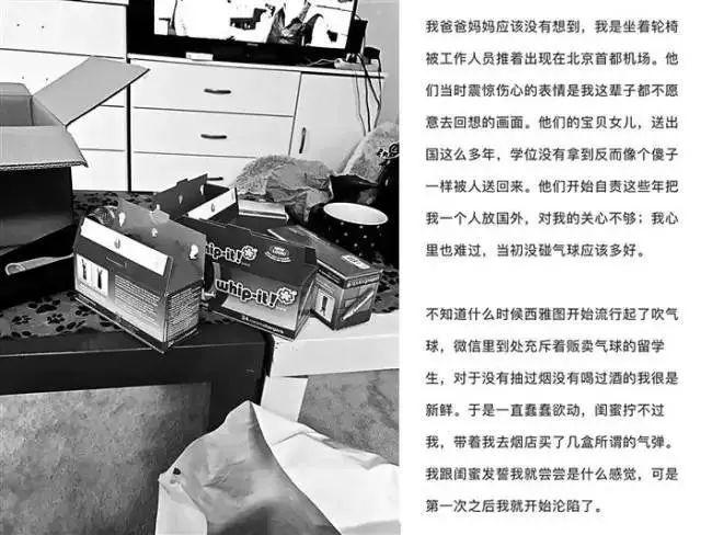 真实毒品案例（毒品知识气奴）(6)