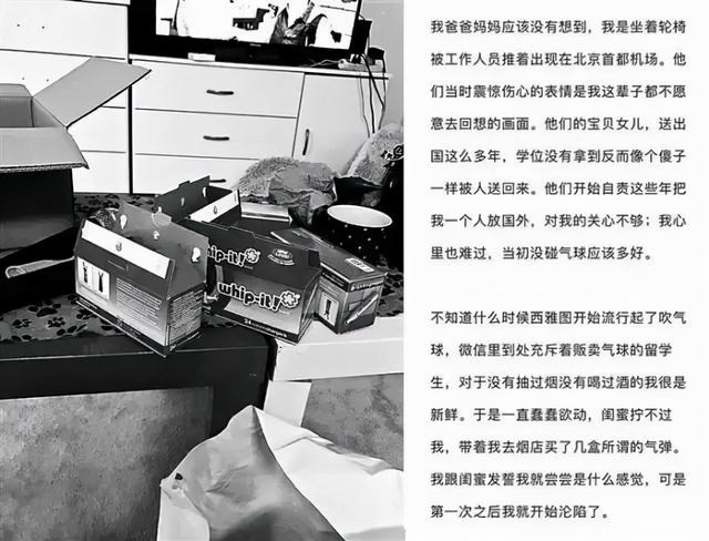 真实毒品案例（毒品知识气奴）(24)