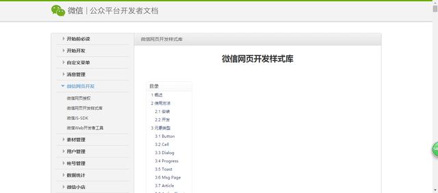 微信第三方服务平台有哪些（10个你应该没用过的微信第三方服务平台）(1)