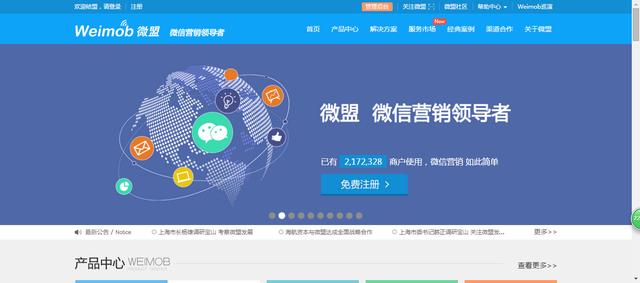 微信第三方服务平台有哪些（10个你应该没用过的微信第三方服务平台）(6)