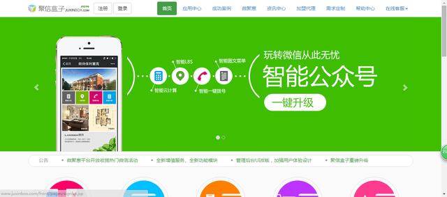 微信第三方服务平台有哪些（10个你应该没用过的微信第三方服务平台）(7)