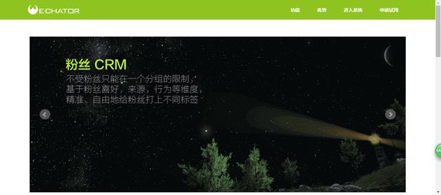 微信第三方服务平台有哪些（10个你应该没用过的微信第三方服务平台）(4)