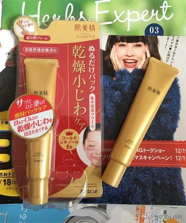 便宜超好用的六款眼霜（最值得入手的八款日系热销平价眼霜）(13)