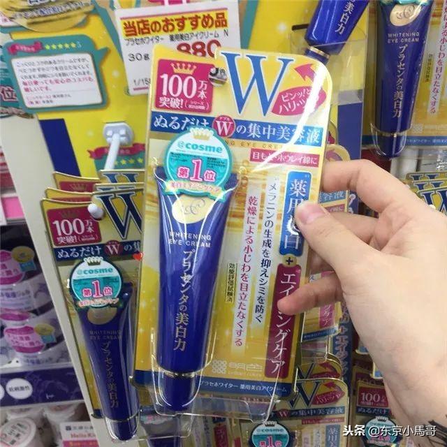 便宜超好用的六款眼霜（最值得入手的八款日系热销平价眼霜）(10)