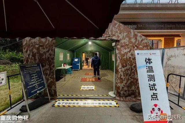 重庆一中哪个分校最好（在重庆一中分校上了一天课）(4)