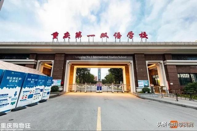 重庆一中哪个分校最好（在重庆一中分校上了一天课）(3)