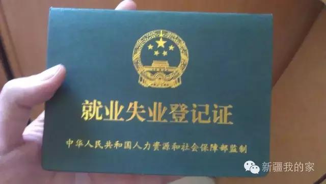 乌鲁木齐办理居住证地址二维码（在乌鲁木齐办事办证不求人）(21)