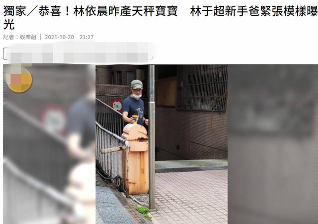 林依晨跟郑元畅一起拍的综艺（经纪人证实林依晨诞小公主）(1)