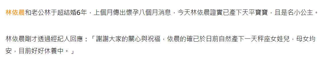 林依晨跟郑元畅一起拍的综艺（经纪人证实林依晨诞小公主）(10)