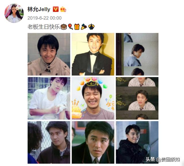 周星驰林允生日（林允连续6年为老板庆生）(6)