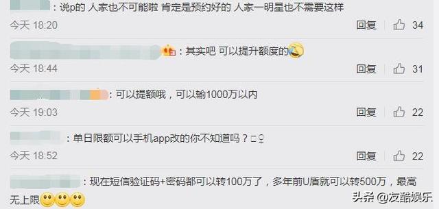 孙耀威微博歧义（孙耀威给老婆转5201314元）(12)