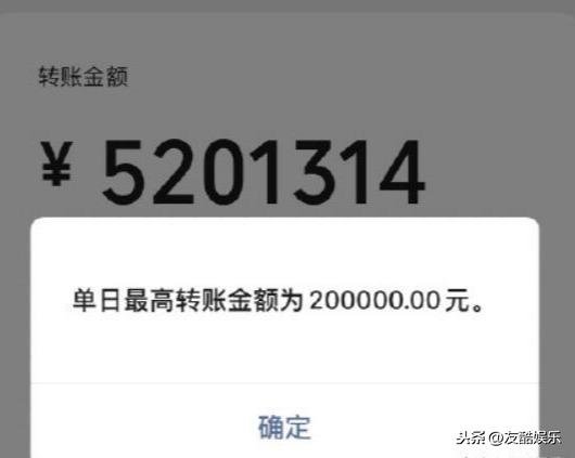 孙耀威微博歧义（孙耀威给老婆转5201314元）(7)