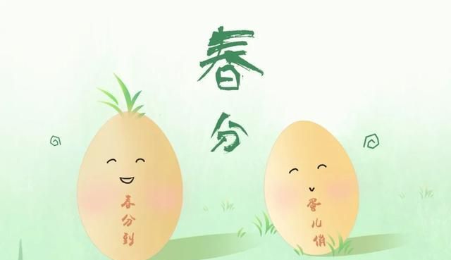 春分农事活动有哪些