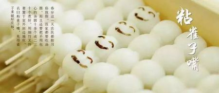 春分的中国传统习俗,春分时节图15