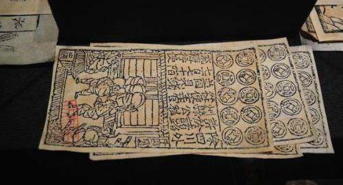 世界上最早的纸币叫什么,世界上最早的纸币叫什么图1