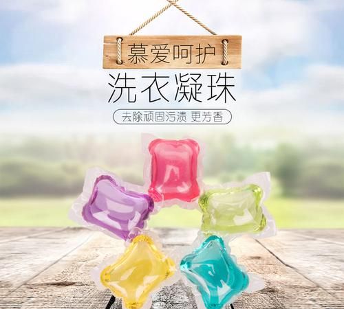 洗衣球的作用