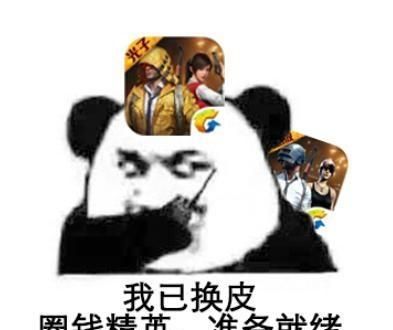 和平精英蛋糕玩法，腾讯《和平精英》空降失败？玩家表示:还不如荒野行动？图9