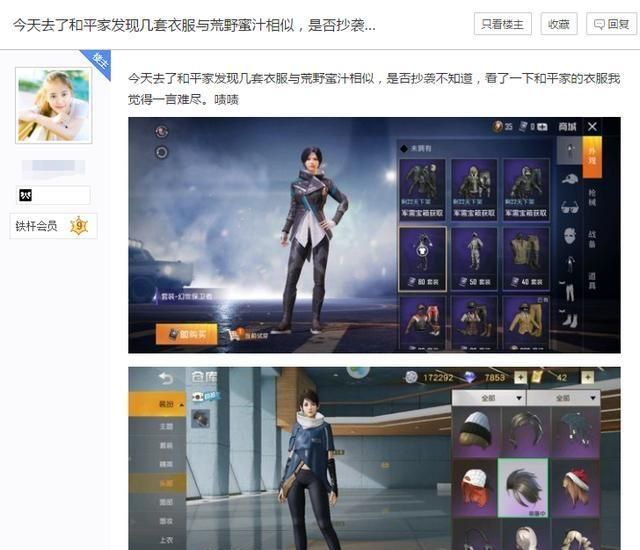 和平精英蛋糕玩法，腾讯《和平精英》空降失败？玩家表示:还不如荒野行动？图5