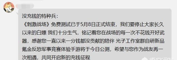 和平精英蛋糕玩法，腾讯《和平精英》空降失败？玩家表示:还不如荒野行动？图3