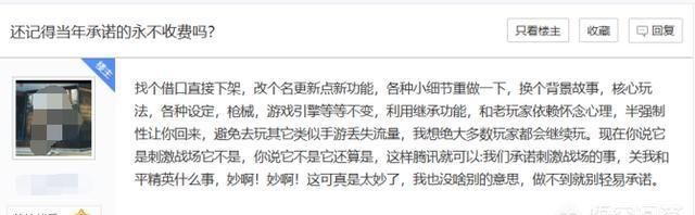 和平精英蛋糕玩法，腾讯《和平精英》空降失败？玩家表示:还不如荒野行动？图8