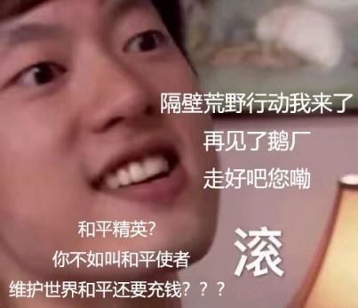 和平精英蛋糕玩法，腾讯《和平精英》空降失败？玩家表示:还不如荒野行动？图1