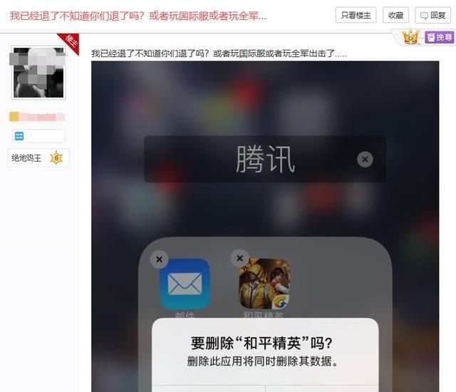 和平精英蛋糕玩法，腾讯《和平精英》空降失败？玩家表示:还不如荒野行动？图4