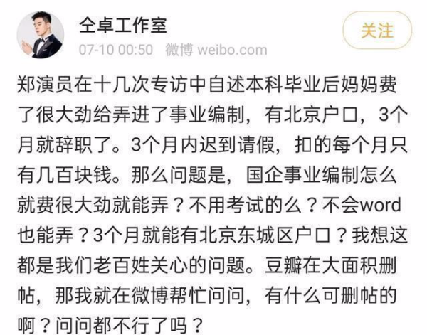 恶之花姚晨是什么意思,仝卓怼姚晨事件怎么回事图9