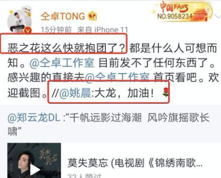 恶之花姚晨是什么意思,仝卓怼姚晨事件怎么回事图10