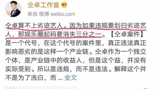 恶之花姚晨是什么意思,仝卓怼姚晨事件怎么回事图6