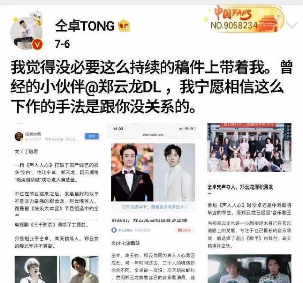 恶之花姚晨是什么意思,仝卓怼姚晨事件怎么回事图8