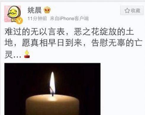 恶之花姚晨是什么意思,仝卓怼姚晨事件怎么回事图12