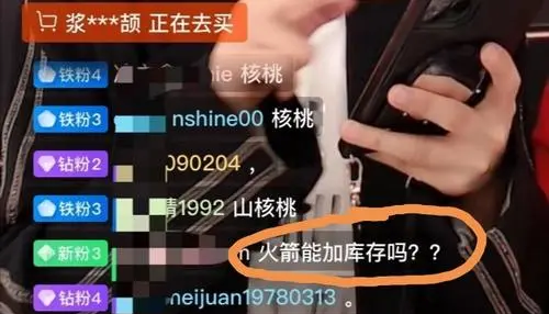 薇娅卖火箭真的,薇娅卖火箭是怎么回事?网上还卖过哪些奇奇怪怪的东西?图1