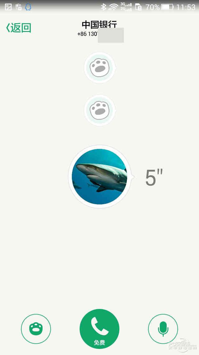 免费的网络电话（腾讯官方出品免费网络电话）(14)